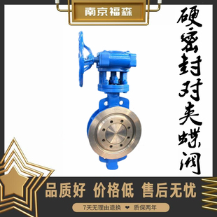 涡轮硬密封对夹蝶阀D373H 16C三偏心铸H钢高温蒸汽DN65 250