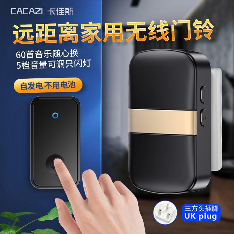 家用自发电无线门铃防水远距离电子智能遥控门铃呼叫器英规免电池