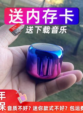 蓝牙小音箱便携i可插卡超长续航迷你超重低音炮可收款播报通话功