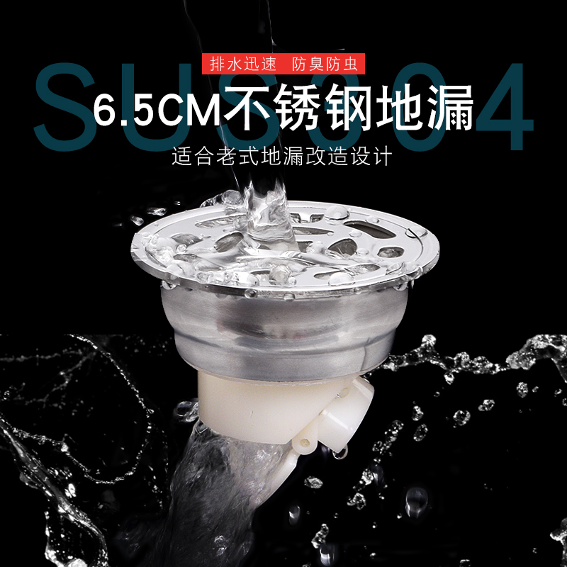 304不锈钢6.5cm圆形地漏卫生B间防臭盖老式地漏改造芯防臭防虫返