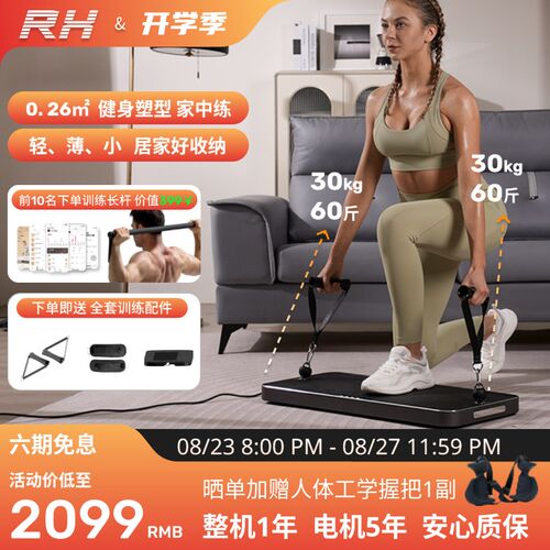 RH力量健身站智能健身家用x多功能健身4大模式卧推深蹲-L8