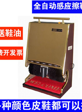 全自动擦鞋机感应机家用刷鞋机电动擦鞋P器酒店大堂擦皮鞋机