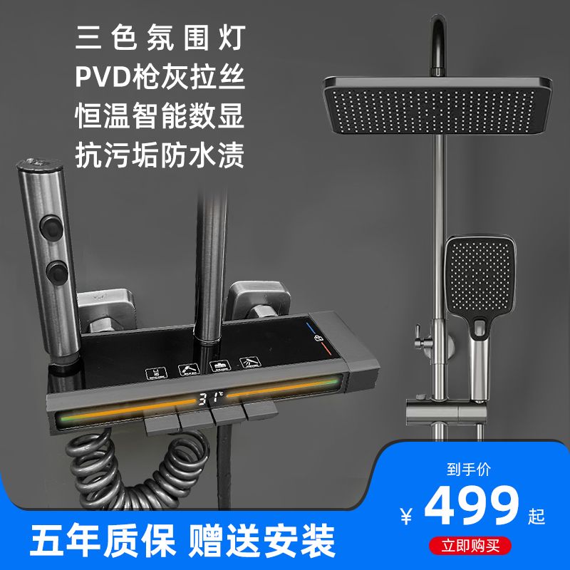 钢琴按键白d色数显恒温淋浴花洒套装新款家用全铜增压喷头浴室沐