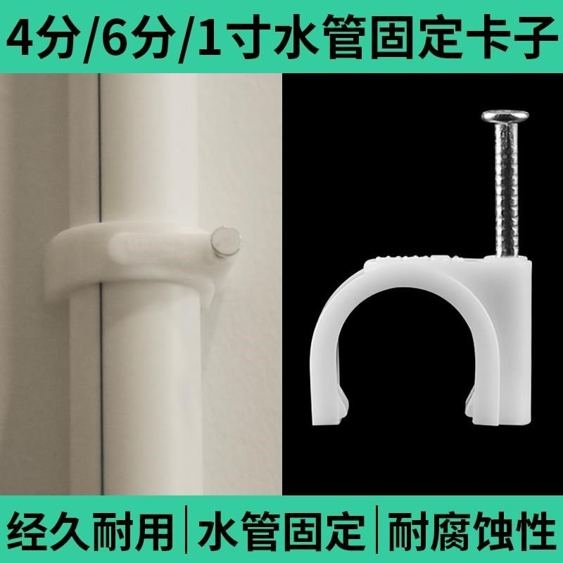 管卡子ppr水管固定夹U型4分管A网线电缆护套线塑料固定钉扣25管卡