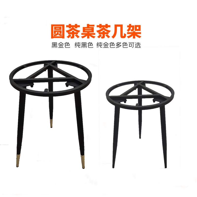 现货碳素钢圆形洽谈桌架圆桌支架接待会客岩板茶几茶桌支撑架桌架