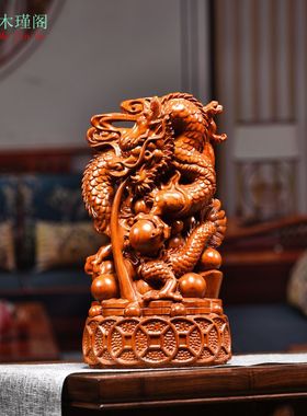 花梨木雕龙摆件实木十二生肖龙摆设家居客厅办公室装饰开业送礼品