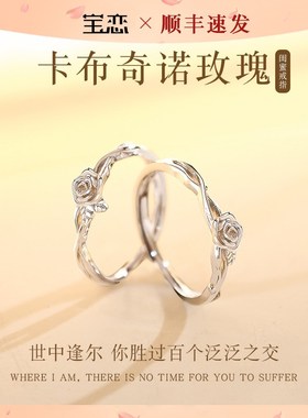 卡布奇诺玫瑰闺蜜戒指银女生一对小众设计情侣对戒圣诞礼物送姐妹