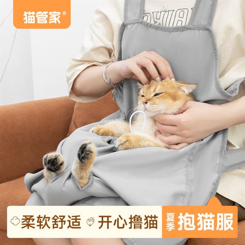 撸猫围裙夏季薄款不粘毛撸猫神器养猫防毛围兜抱猫服剪指甲固定器