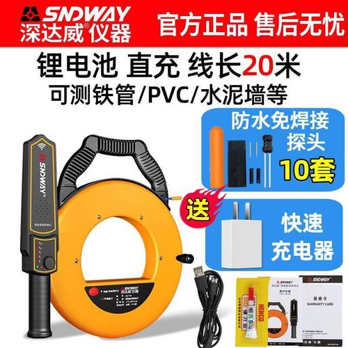 测堵仪排堵神器电工线管到s堵塞探测器高精度测堵器探头20米充电