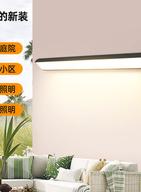 长条壁灯创意阳台灯墙角灯防水门前客厅灯入户挂壁式大门灯室外