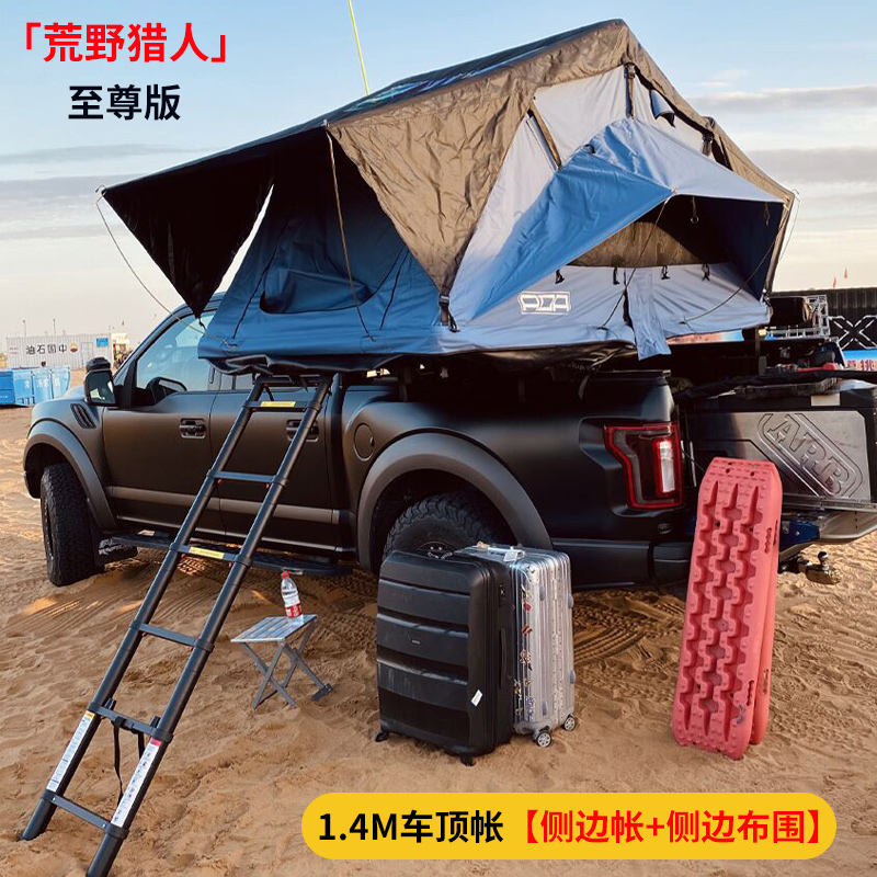 皮卡车顶a帐篷房户外加厚防雨车载帐篷便携式可R折叠防晒自驾游装