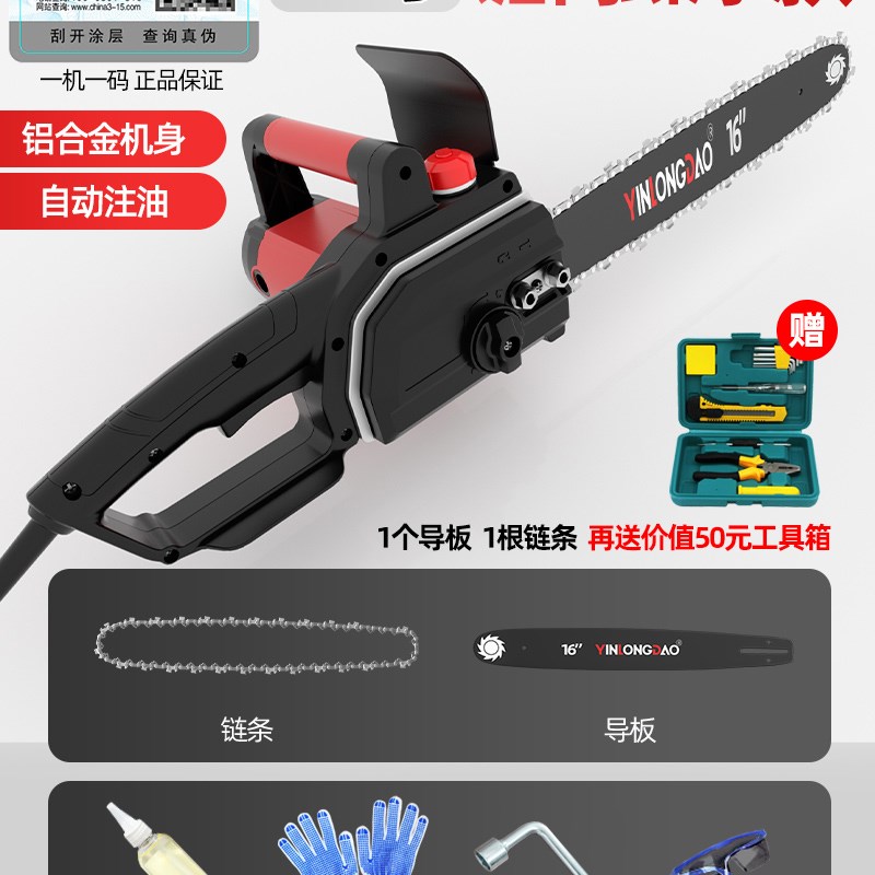速发新品插c电式电锯家用小型手持伐木锯电动220V链锯木工切割据