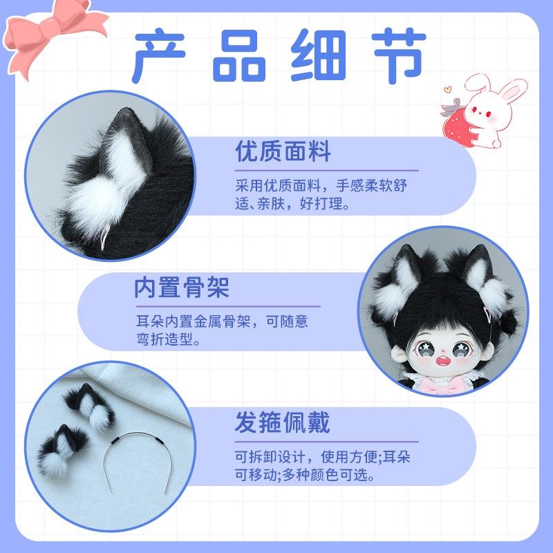 棉花娃娃娃衣20cm可爱毛绒头y饰发饰耳饰手作兽耳娃用孤狼狼耳发,模玩/动漫/周边/娃圈三坑/桌游,棉花娃娃/毛绒玩具娃衣,淘宝优惠券,粉丝福利购,淘宝优惠卷