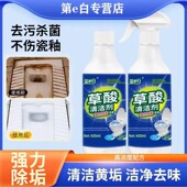 第e白草酸清洁剂瓷砖地板卫生间强力去污不留痕高效去渍家用神器