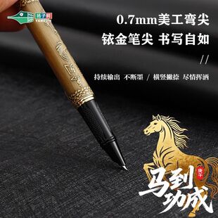 扬子鳄826马到成功练字书法美工笔(老师直播用笔)