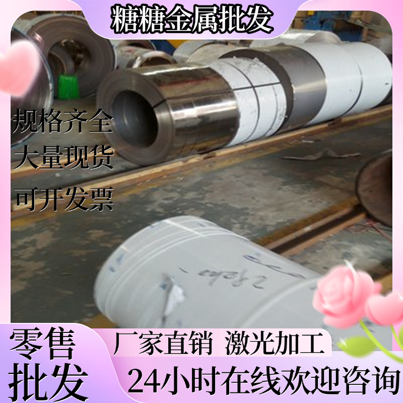 1cr18ni9ti 0cr17ni4cu4nb 06cr19ni10 17-4ph不锈钢圆棒圆钢板材