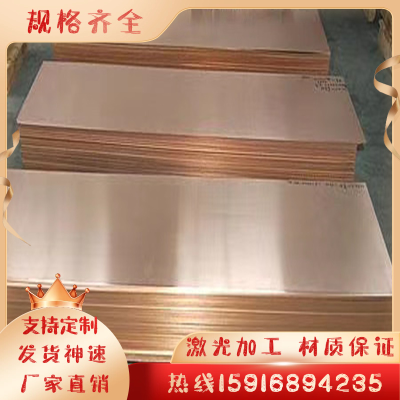 H62黄铜板 H65无铅环保黄铜皮铜片 无磁黄铜块 无痕贴膜 按图定制