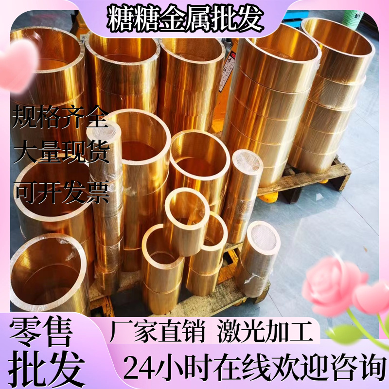 H62黄铜板 H65黄铜板H59黄铜排扁条 激光切割加工定制 1.0-20mmmm