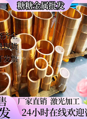 CW614N CW617N CDA268 CDA274 H62 H65 H70黄铜棒铜板 铅黄铜管