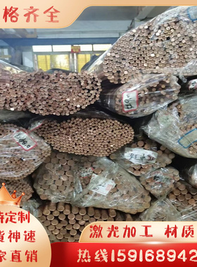 现货供应进口C24000铜合金 C24000黄铜棒 C24000黄铜板C24000铜排