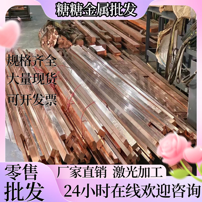 QSn7-0.2锡青铜QSn8-0.1铜合金SAE660铜板CC493K铜棒CuSn7Zn4Pb7