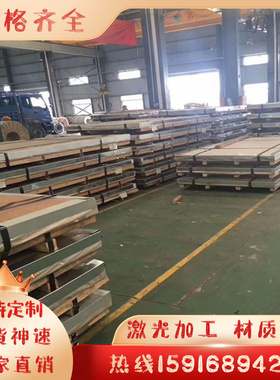 供应06Cr15Ni25Ti2MoALVB 不锈钢板 SUH660 圆棒 STR660加工精料