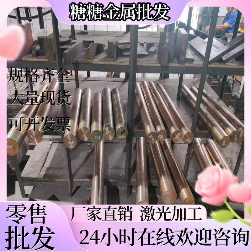 H59 H62 H65 H68 H70 H80 H85 H90 H96黄铜棒 黄铜板 黄铜管供应