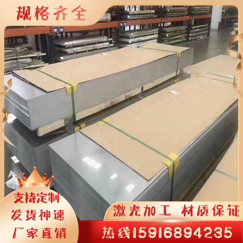 304L 316L 303 321 431 2205 316TI 420 430 416不锈钢板激光