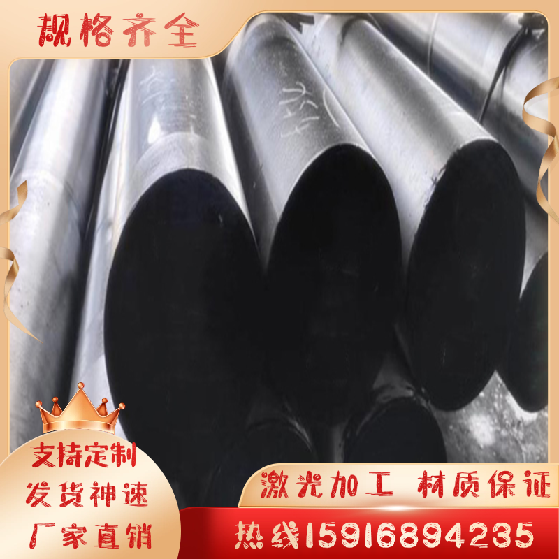Cr12MoV圆棒S136H5crnimo9Cr18MOV NAK80 431不锈铁321板材模具钢