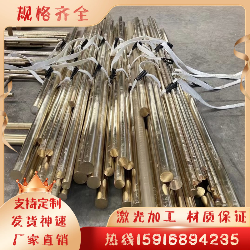 切割C82500 C82600铜板 C82800 C17200铜合金棒C82000 C82200铜线