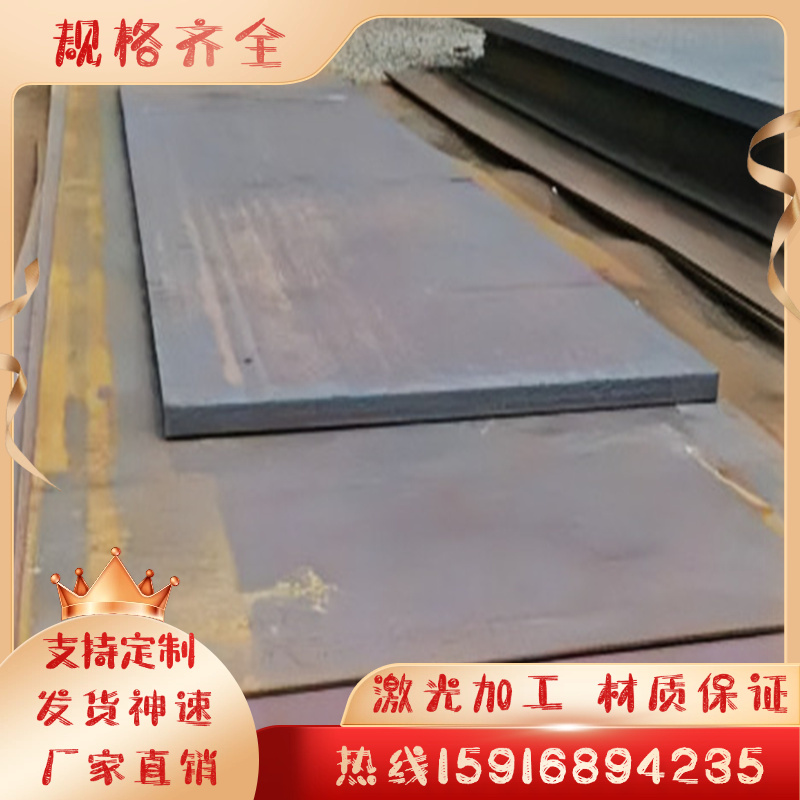 合金钢 DC53 12Cr1MoVG 15CrMoG 20G 16MN P22 42CRMO 模具钢板材