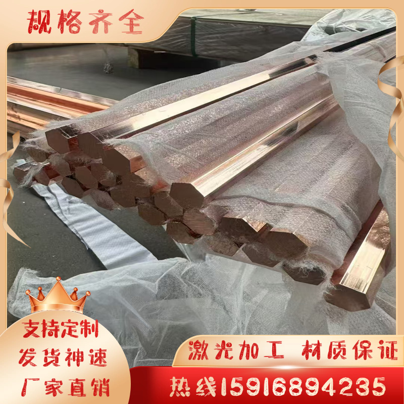 C4640黄铜棒C4621铜板C6280 C6301铜排HBSC3六角棒CZ101 ZQSN10-2