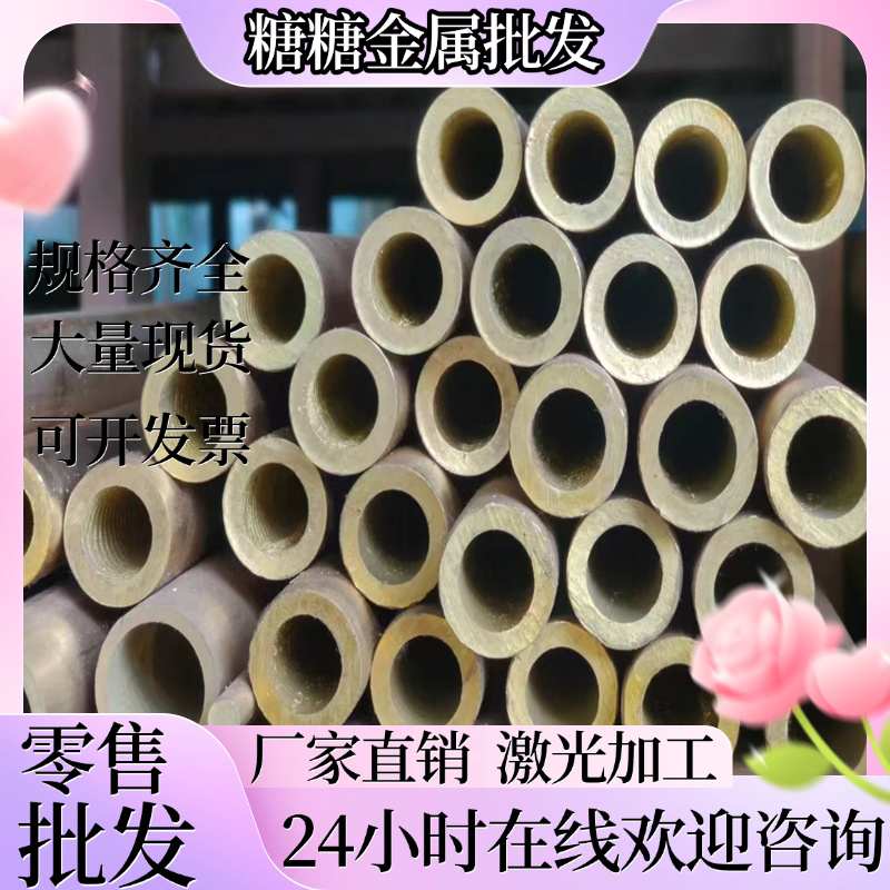 H59铜板H62铜排H65 H68 H70棒料 H80 H85 H90 H96黄铜棒 锡青铜