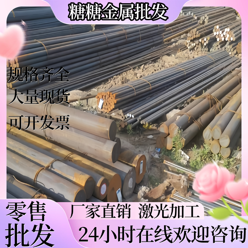 12CrMoV合金结构钢板4Cr13MoV钢棒24CrMoV锻打27SiMn 30SiMn2MoVA