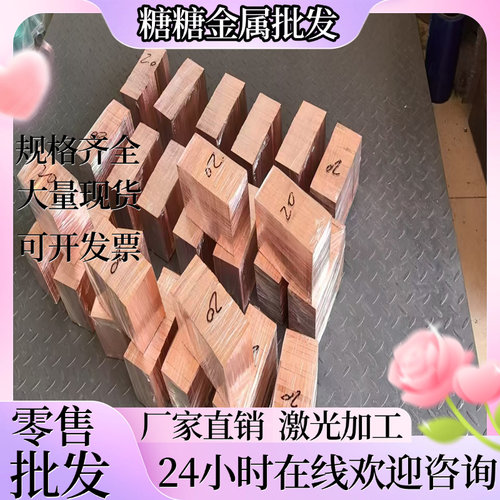 H68 H70 H80 H90锰黄铜 铜卷带 H63板材 H62 H65 H59毛细黄铜