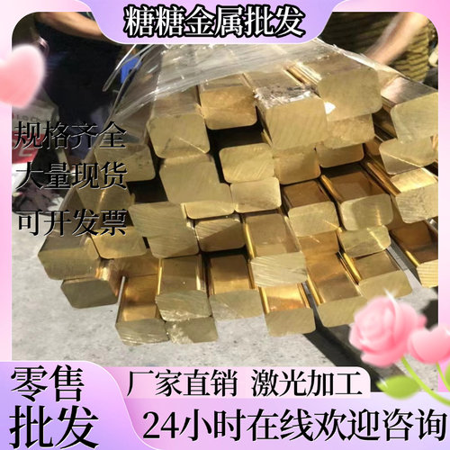 H59/H62/H65黄铜排黄铜方棒黄铜扁条扁排黄铜板薄片零切定制加工
