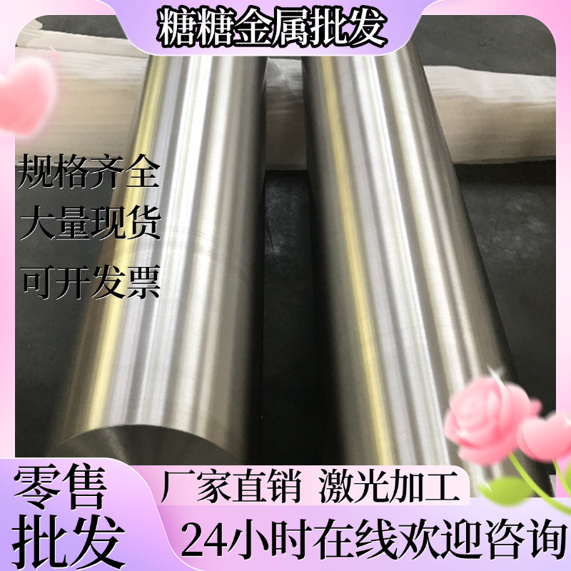 供应430F 416F 420F不锈钢棒 易切割304F 316F 303不锈钢研磨光圆