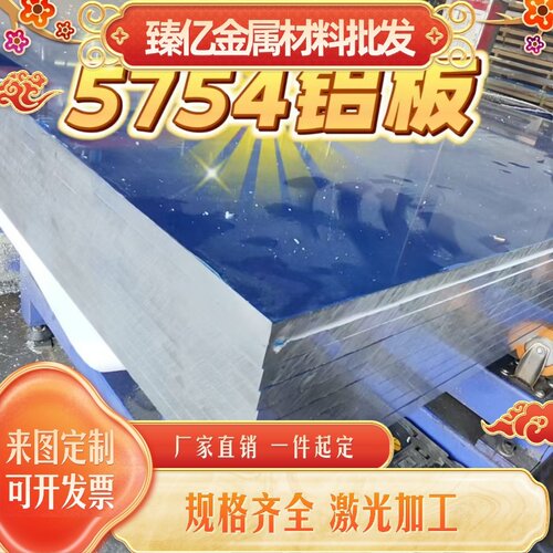 5052 5056 5754 5083-O态 H111 H32 H34 H112铝板 薄板 铝棒 铝卷