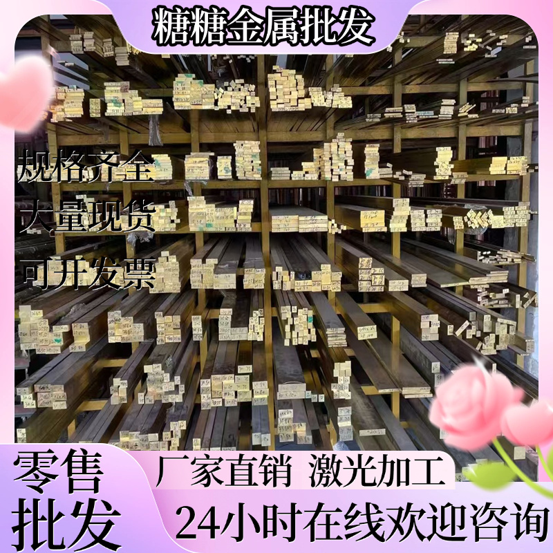 零切TU1 TU2 C110 C10100 C10200铜排铜棒无氧铜板 紫铜板 紫铜带