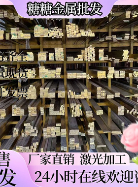 零切TU1 TU2 C110 C10100 C10200铜排铜棒无氧铜板 紫铜板 紫铜带