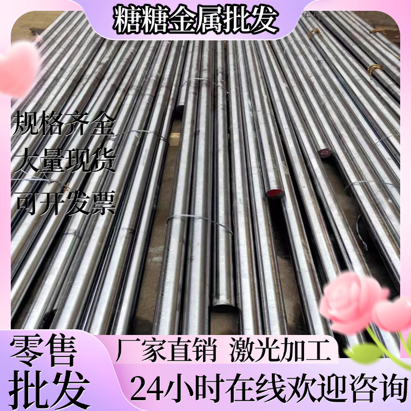 进口 圆钢SKD11模具钢DC53板材NAK80圆棒SKD61 S136 S136H SKH-9