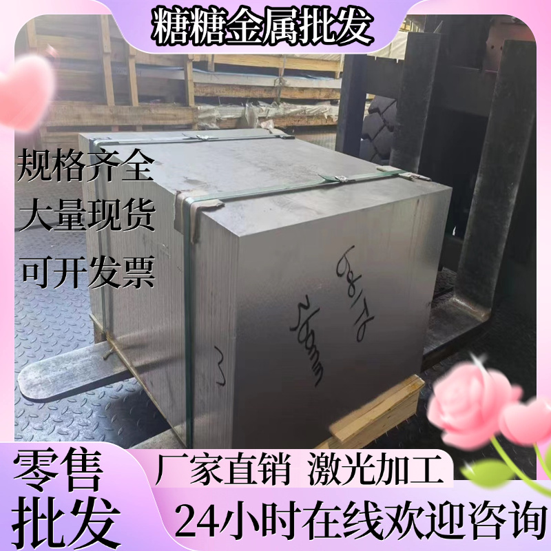 40MN18CR3 W1813N无磁钢模具钢41MN18CR3无磁钢板30MN20Al3无磁钢