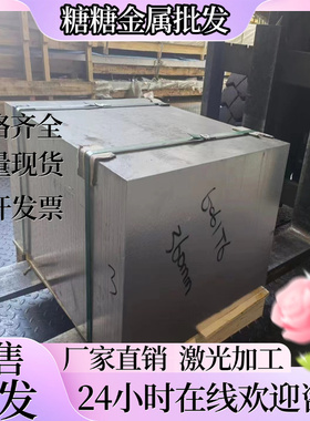 40MN18CR3 W1813N无磁钢模具钢41MN18CR3无磁钢板30MN20Al3无磁钢