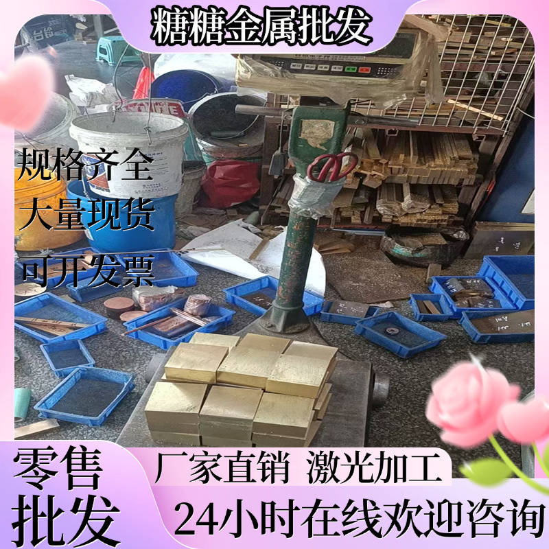 供应h96/h90/h85/h80/h70/h68/h65/h62/h60/H63黄铜板黄铜片激光