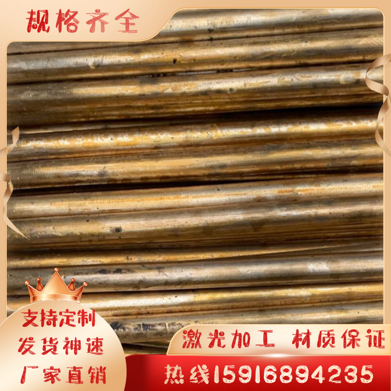 批H65 H70 H85 H90 H62 H63黄铜板H59 H80 H96 H68黄铜管排带零切