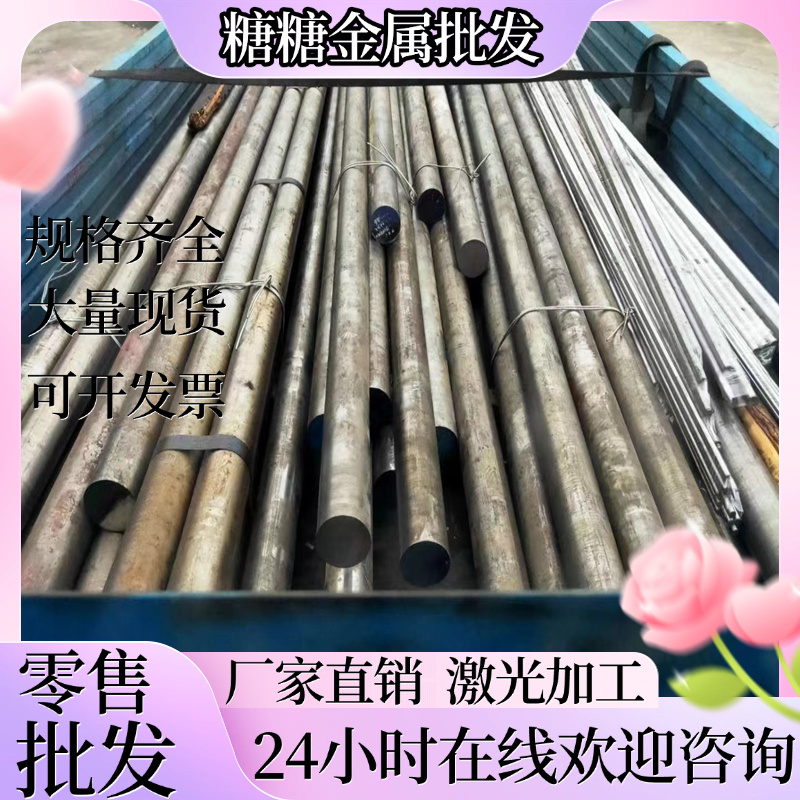 SUS440C光圆钢板零切铬12钼钒 Cr12MoV模具钢材Cr12 铬12圆棒圆钢