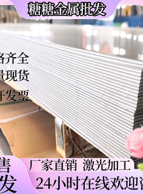 供应1Cr17Mn6Ni5N不锈钢带 S40500圆棒 STS405不锈钢板 1.4002卷