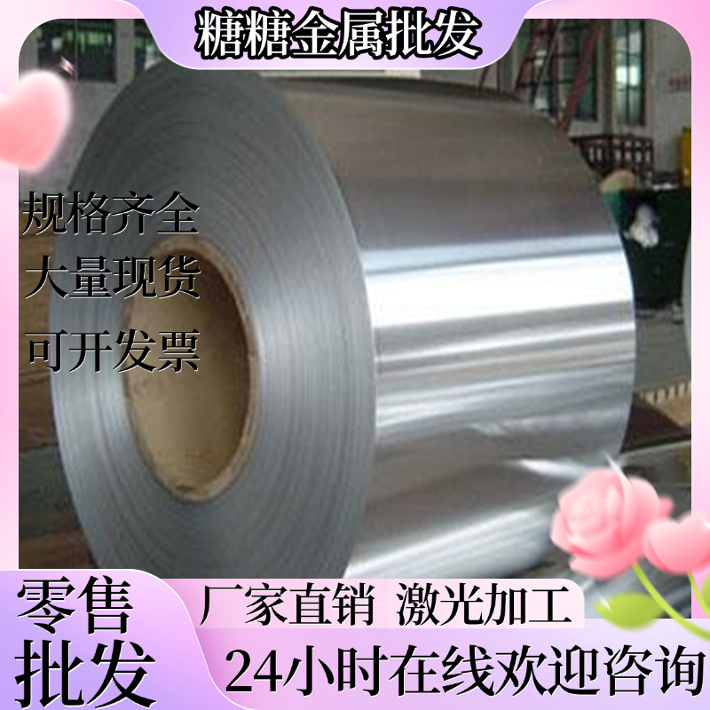 17-4PH 302 310S 430 316 321 316LN 410不锈钢板材 圆棒管子