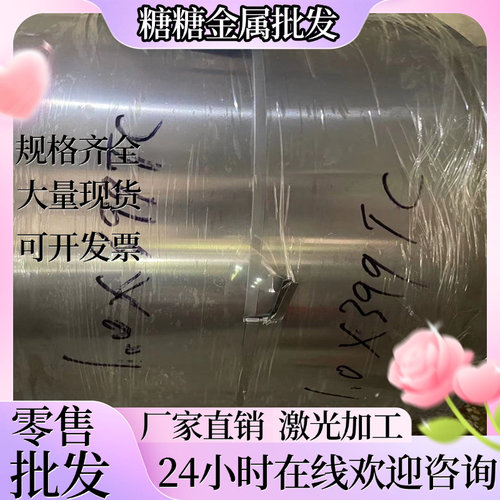 00Cr17Ni14Mo2 Y12Cr18Ni9圆钢X12CrMo5薄板 06Cr19Ni10 不锈钢板