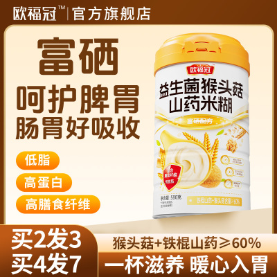 想胃舒服？益生菌猴头菇山药米糊